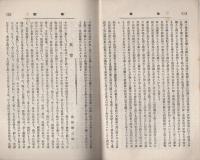 愛知学芸雑誌　87号　-明治33年1月-（愛知県）