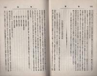 愛知学芸雑誌　85号　-明治32年10月-（愛知県）