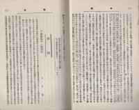 愛知学芸雑誌　84号　-明治32年9月-（愛知県）