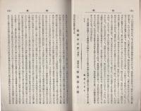 愛知学芸雑誌　81号　-明治32年4月-（愛知県）