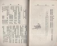 愛知学芸雑誌　81号　-明治32年4月-（愛知県）