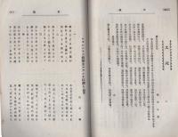 愛知学芸雑誌　77号　-明治31年11月-（愛知県）