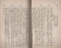 愛知学芸雑誌　72号　-明治31年4月-（愛知県）
