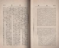 愛知学芸雑誌　72号　-明治31年4月-（愛知県）