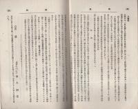 愛知学芸雑誌　61号　-明治30年3月-（愛知県）