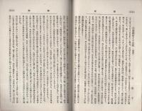 愛知学芸雑誌　61号　-明治30年3月-（愛知県）