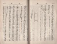 愛知学芸雑誌　60号　-明治30年2月-（愛知県）