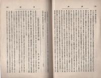 愛知学芸雑誌　60号　-明治30年2月-（愛知県）