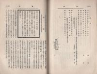 愛知学芸雑誌　60号　-明治30年2月-（愛知県）