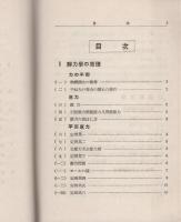 応用力学ポケットブック
