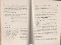 応用力学ポケットブック