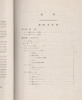 鉄筋コンクリート理論