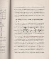 鉄筋コンクリート理論