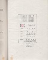鉄筋コンクリート理論