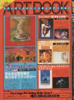 月刊スターログ日本版　9号　昭和54年7月号