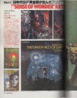 月刊スターログ日本版　14号　昭和54年12月号