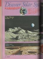 月刊スターログ日本版　17号　昭和55年3月号