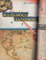 月刊スターログ日本版　18号　昭和55年4月号