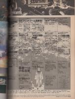 月刊スターログ日本版　24号　昭和55年10月号