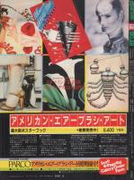 月刊スターログ日本版　26号　昭和55年12月号