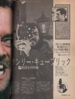 月刊スターログ日本版　26号　昭和55年12月号