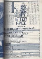 ウルトラマン大艦 宇宙船 別冊 レトロ 古本 昭和 ウルトラマン大鑑 / 古本、中古本、古書籍の通販は「日本の古本屋