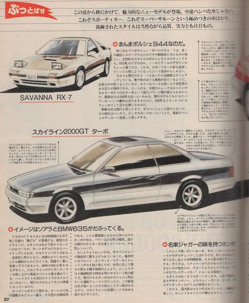 ポパイ 203号 昭和60年7月25日号(〈ぶっとばせ! 55頁〉〈お許し