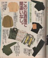 ポパイ　209号　昭和60年10月25日号