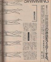 ポパイ　209号　昭和60年10月25日号