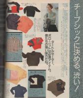 ポパイ　210号　昭和60年11月10日号