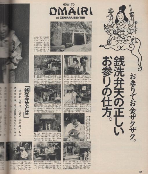 ポパイ 221号 昭和61年4月25日号(〈あるもんだね安くていいもの ポパイ 221号 昭和61年4月25日号(〈あるもんだね安くていいもの