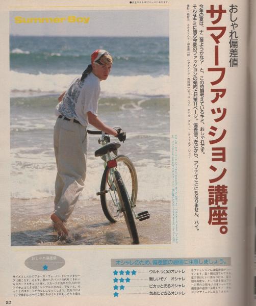 ポパイ 222号 昭和61年5月10日号 ひと足お先にサマーボーイ 頁 片岡義男のアメリカノロジー 2頁 田中康夫 松木直也 伊東古本店 古本 中古本 古書籍の通販は 日本の古本屋 日本の古本屋 ポパイ 222号 昭和61年5月10日号 ひと足お先にサマーボーイ 頁 片岡義男のアメリカノロジー 2頁 田中康夫 松木直也 伊東古本店 古本 中古本 古書籍の通販は 日本の古本屋 日本の古本屋