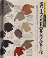 ポパイ　226号　昭和61年7月10日号