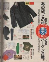 ポパイ　226号　昭和61年7月10日号
