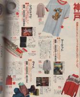 ポパイ　226号　昭和61年7月10日号