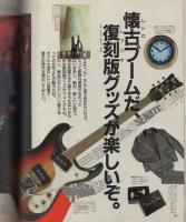 ポパイ　232号　昭和61年10月10日号　表紙デザイン・荒井健