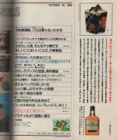 ポパイ　232号　昭和61年10月10日号　表紙デザイン・荒井健