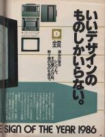 ポパイ　235号　昭和61年11月19日号