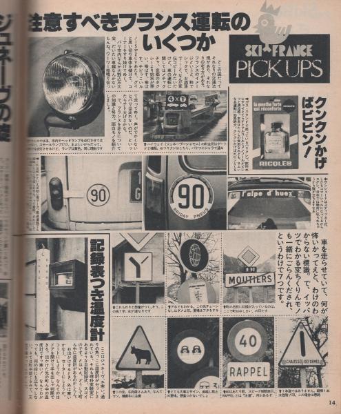 【中古】 スキー百科 ’８７/日本工業新聞社 中古】 スキー百科 '87/日本工業新聞社