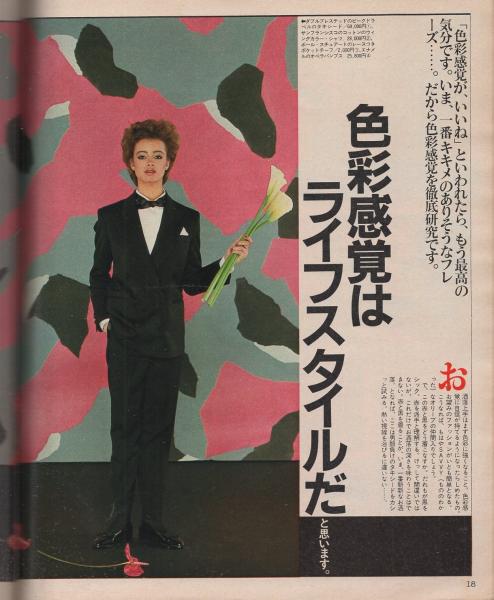 希少 雑誌オリーブポパイ別冊と創刊 希少 雑誌オリーブポパイ別冊と創刊 希少 雑誌オリーブポパイ