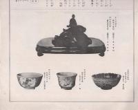 （松坂屋美術部パンフレット）歳末年始　御贈答用品陳列会（名古屋市）