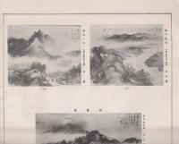 （松坂屋美術部パンフレット）水田竹圃.硯山両氏新作画展覧会（名古屋市）