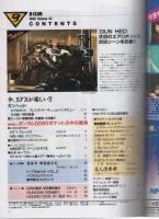 B-CLUB　NO.42　（ビークラブ　42号）-平成1年4月-