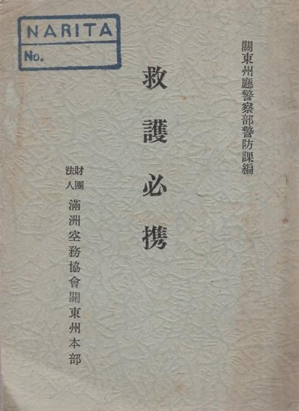 長谷川伸旧蔵書 滋賀県編 杉浦非水装丁『滋賀県史』（全6冊揃