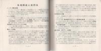 （取扱説明書）三和テスターSP-6