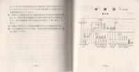 （取扱説明書）三和テスターSP-6