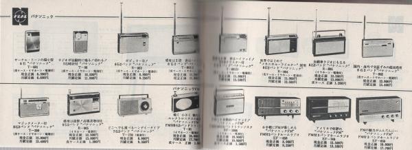 昭和の電気家電のカタログ／ナショナル電器産業株式会社。【3枚ございます】。 カタログ）ナショナル電化製品 No.90 -昭和38年8月1日現在