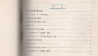（カタログ）東芝真空管規格一覧表　-付・テレビ用ブラウン管-