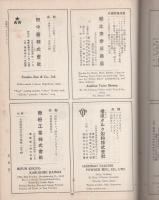 関西模範産業大鑑