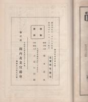 関西模範産業大鑑